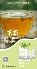 SP2S 升級版煙彈 通用悅刻一代主機 一盒3顆