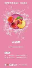 SP2S戴