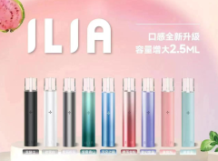 ILIA一代煙桿